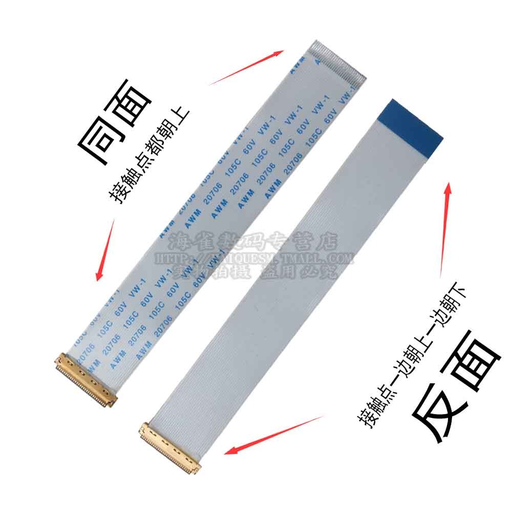 EDP屏線 20706 FFC軟排線帶I-PEX座 I-PEX 20453 30P40P 液晶排線-細節圖2