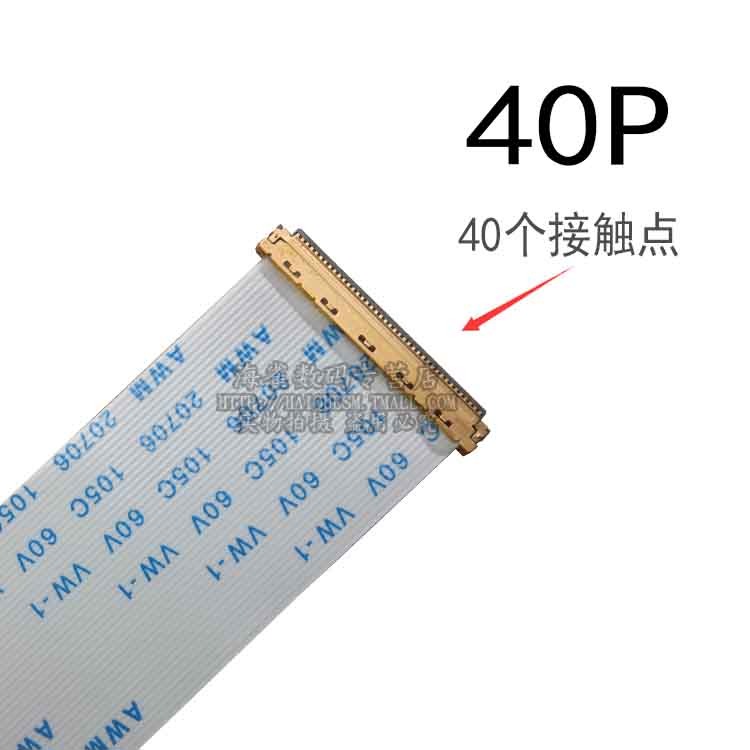 EDP屏線 20706 FFC軟排線帶I-PEX座 I-PEX 20453 30P40P 液晶排線-細節圖3