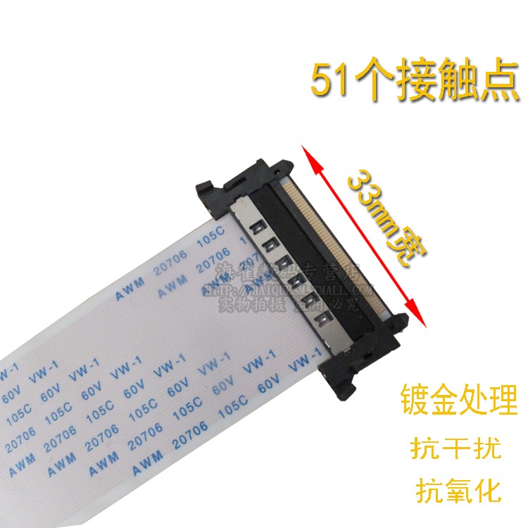 LG42LK460-CC液晶電視4K屏線 邏輯板連接屏排線 51針 鍍金線排線-細節圖2