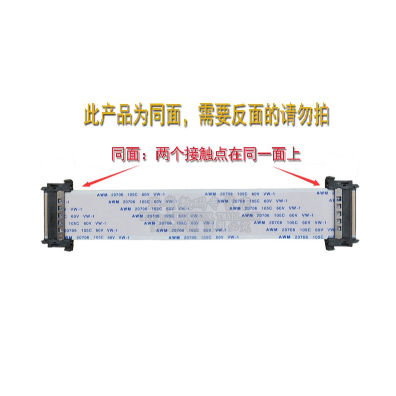 LG42LK460-CC液晶電視4K屏線 邏輯板連接屏排線 51針 鍍金線排線-細節圖3
