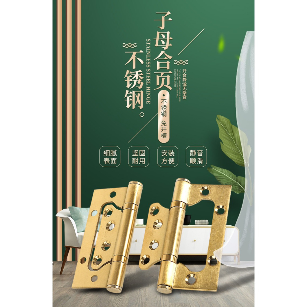 免開槽合頁4寸不銹鋼子母合頁加厚靜音軸承木門鉸鏈5寸活頁摺合葉-細節圖7