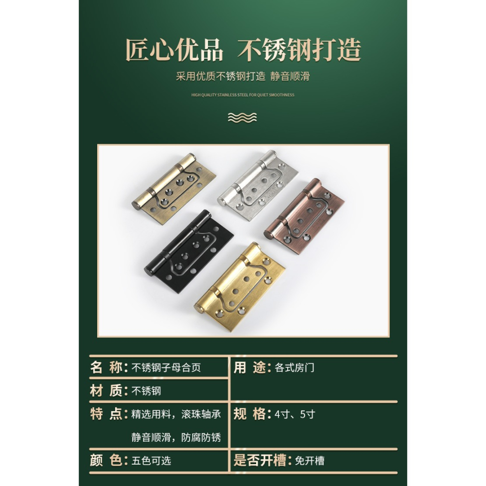 免開槽合頁4寸不銹鋼子母合頁加厚靜音軸承木門鉸鏈5寸活頁摺合葉-細節圖9