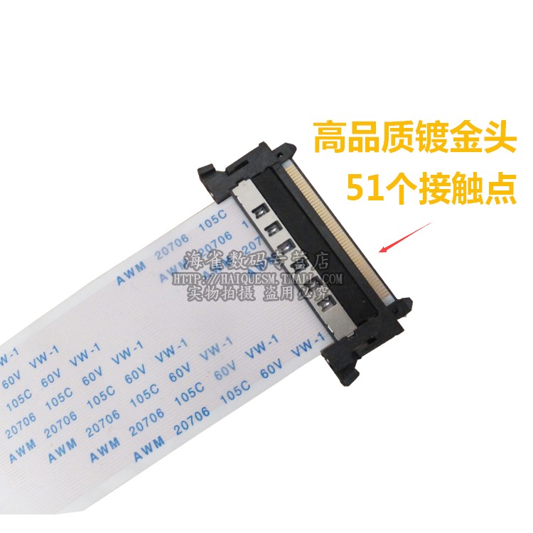 4k高清液晶電視屏線51p帶I-PEX接頭接口LVDS對線接口 FFC軟排線-細節圖5