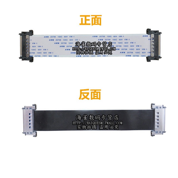 4k高清液晶電視屏線51p帶I-PEX接頭接口LVDS對線接口 FFC軟排線-細節圖6