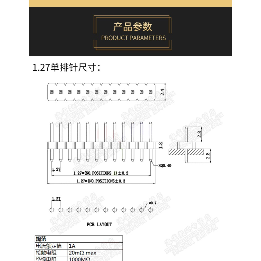 單排雙排排針 1.27mm間距 直插針 1*2P/3/4/5/6/7/8/9/10/12-50P-細節圖10