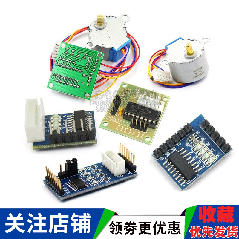 步進電機28BYJ4+ULN2003驅動板4相5線 5V12V步進電機減速電機模塊-細節圖4