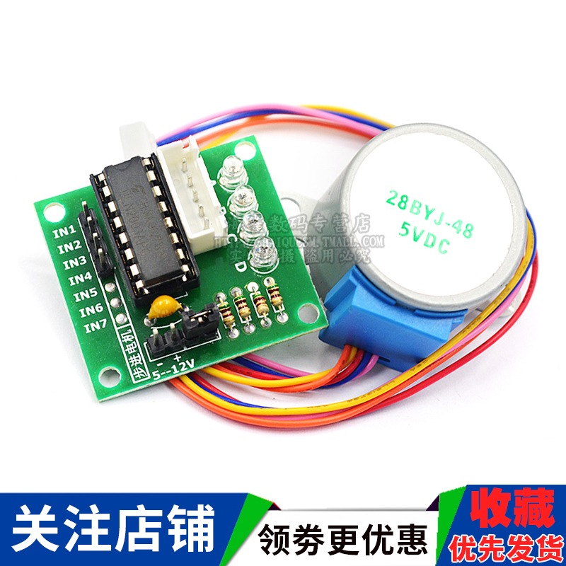 步進電機28BYJ4+ULN2003驅動板4相5線 5V12V步進電機減速電機模塊-細節圖5