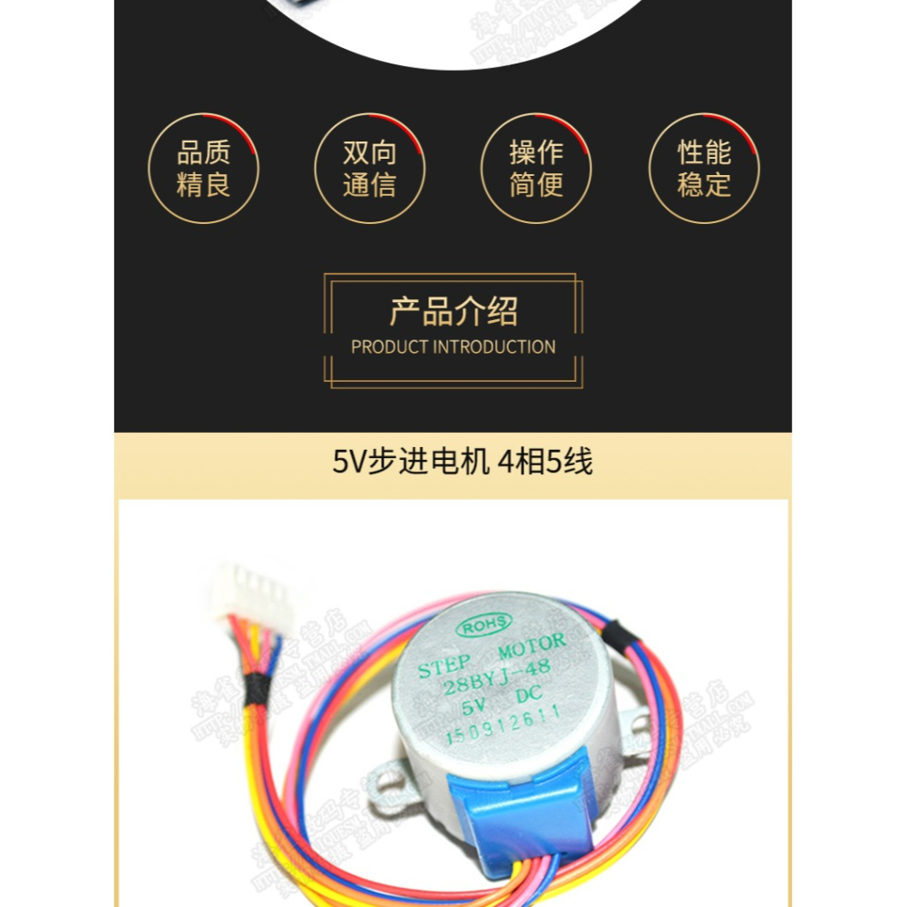 步進電機28BYJ4+ULN2003驅動板4相5線 5V12V步進電機減速電機模塊-細節圖8