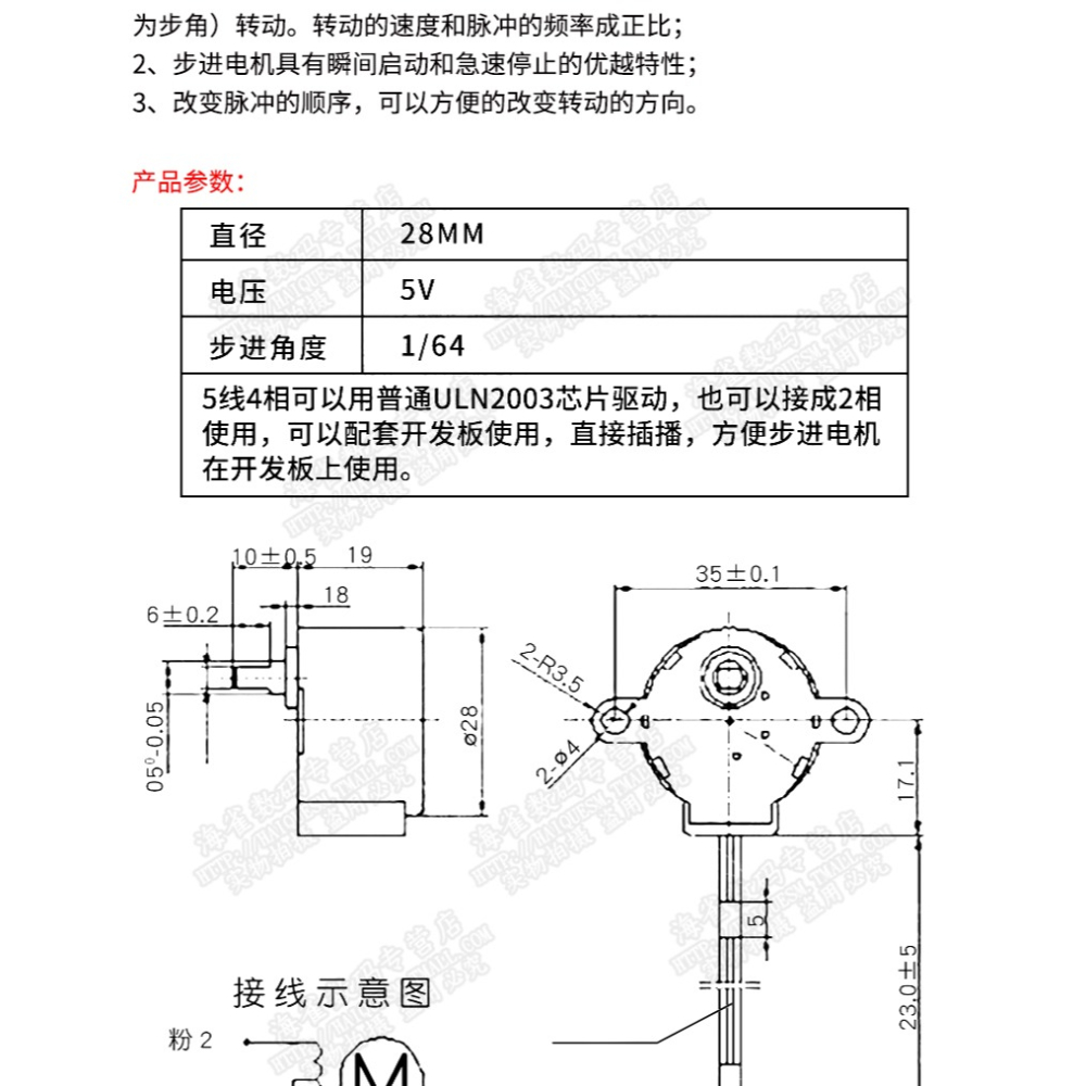 步進電機28BYJ4+ULN2003驅動板4相5線 5V12V步進電機減速電機模塊-細節圖10