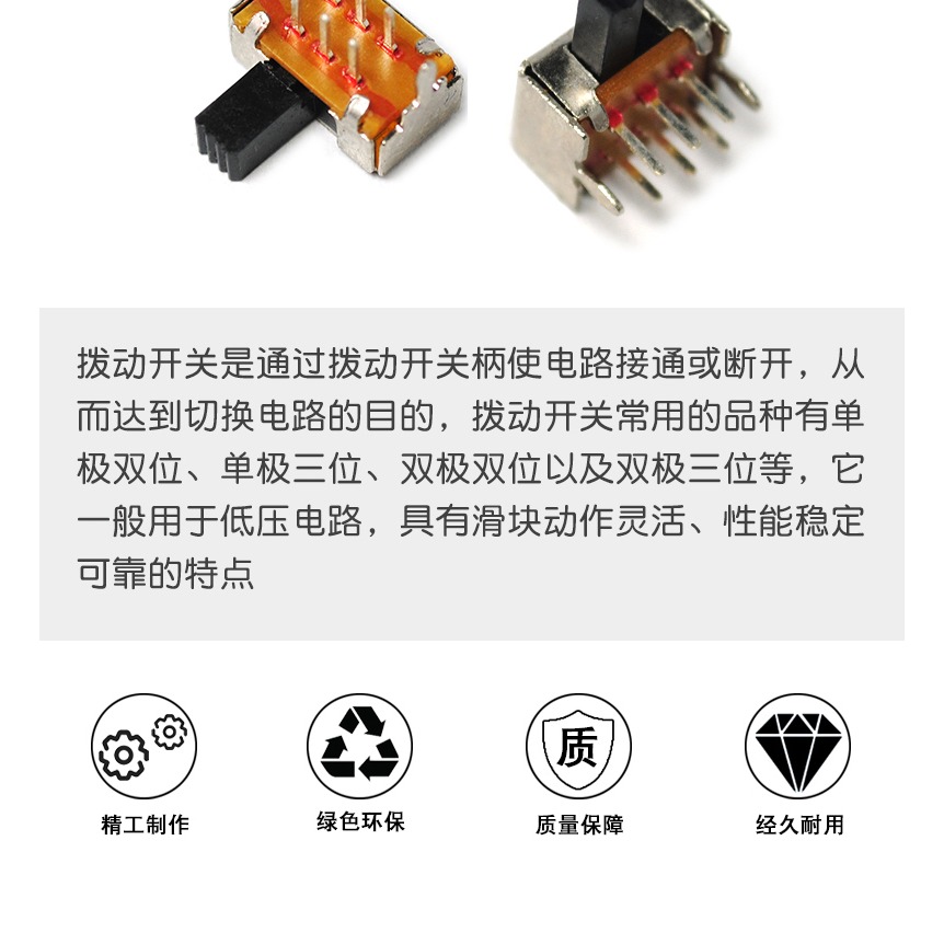 撥動開關SK-22D02二檔雙排6腳 2P2T 柄長5mm 臥式雙聯滑動（5個）-細節圖3