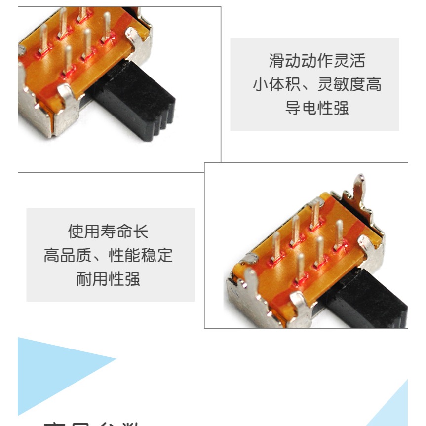 撥動開關SK-22D02二檔雙排6腳 2P2T 柄長5mm 臥式雙聯滑動（5個）-細節圖4