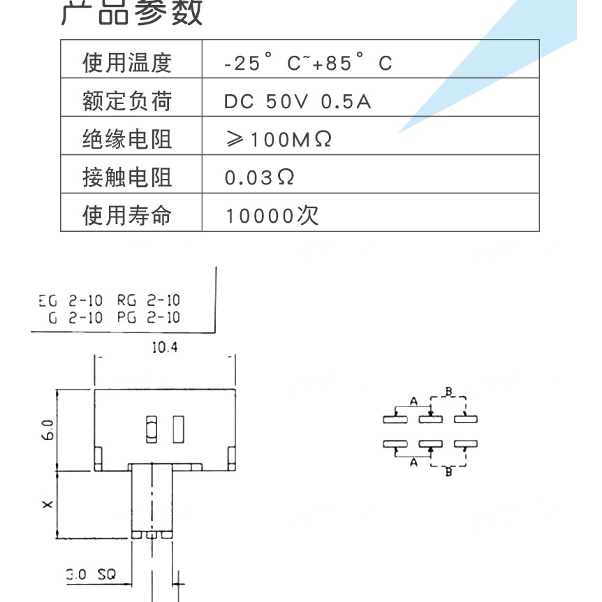 撥動開關SK-22D02二檔雙排6腳 2P2T 柄長5mm 臥式雙聯滑動（5個）-細節圖5