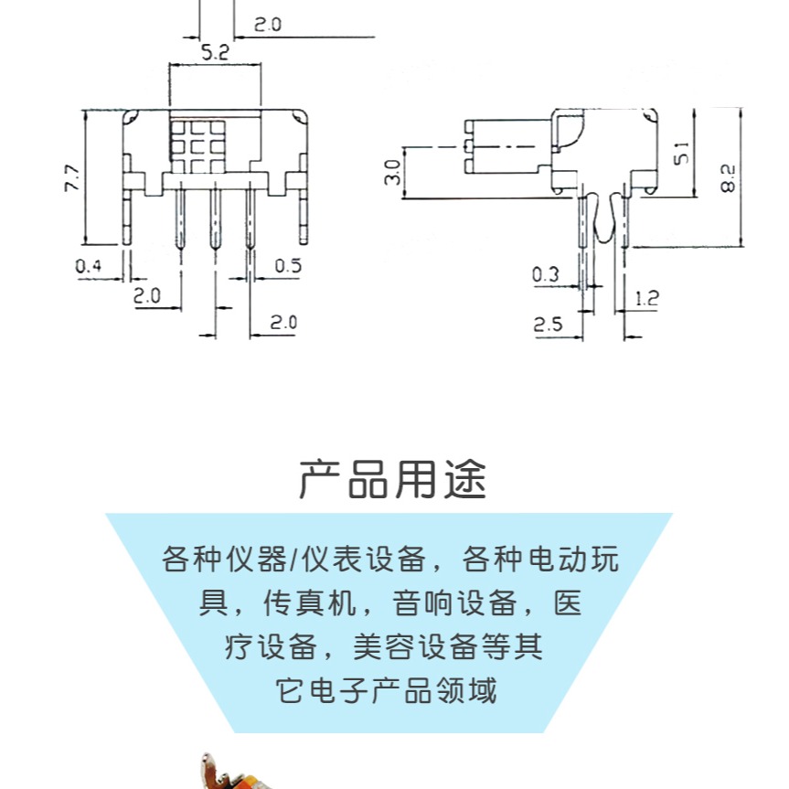 撥動開關SK-22D02二檔雙排6腳 2P2T 柄長5mm 臥式雙聯滑動（5個）-細節圖6