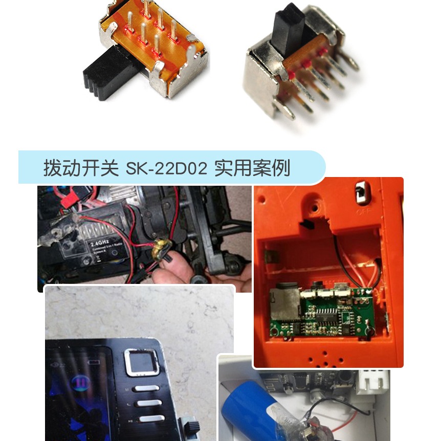 撥動開關SK-22D02二檔雙排6腳 2P2T 柄長5mm 臥式雙聯滑動（5個）-細節圖7