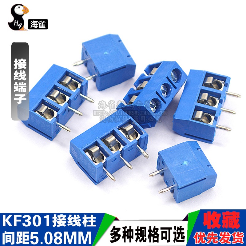KF301-2P/3P~8位接線端子 PCB端子 5.08MM接線柱 可拼接  5只-細節圖3