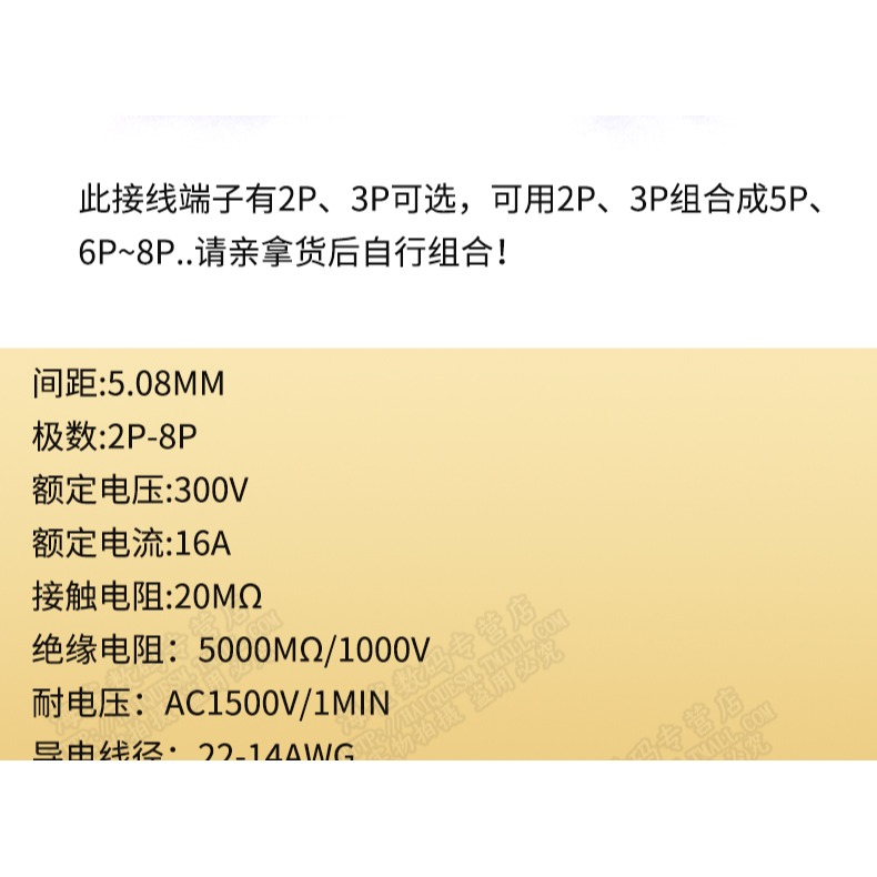 KF301-2P/3P~8位接線端子 PCB端子 5.08MM接線柱 可拼接  5只-細節圖9