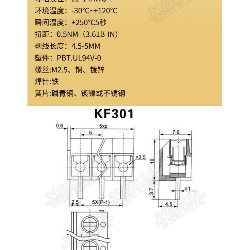 KF301-2P/3P~8位接線端子 PCB端子 5.08MM接線柱 可拼接  5只-細節圖10