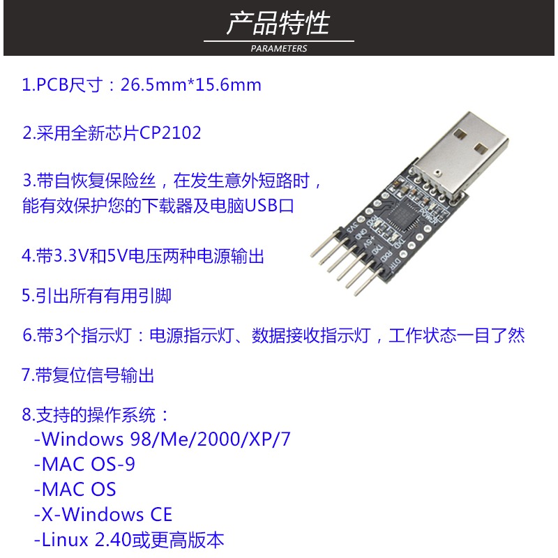 CP2102模塊 USB轉TTL UBS轉串口 適用於STC單片機下載 刷機升級板-細節圖8