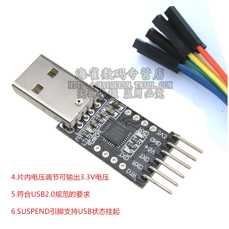 CP2102模塊 USB轉TTL UBS轉串口 適用於STC單片機下載 刷機升級板-細節圖10