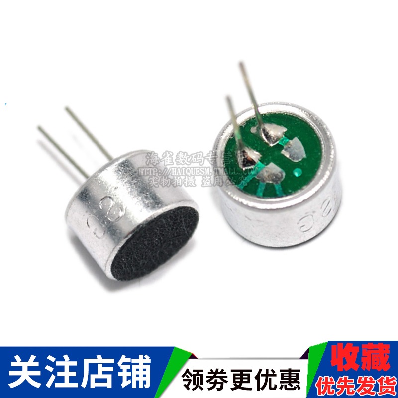 咪頭6*5mm 7*9 6*2.2電容式駐極體話筒52DB拾音器帶引腳無傳聲器-細節圖4