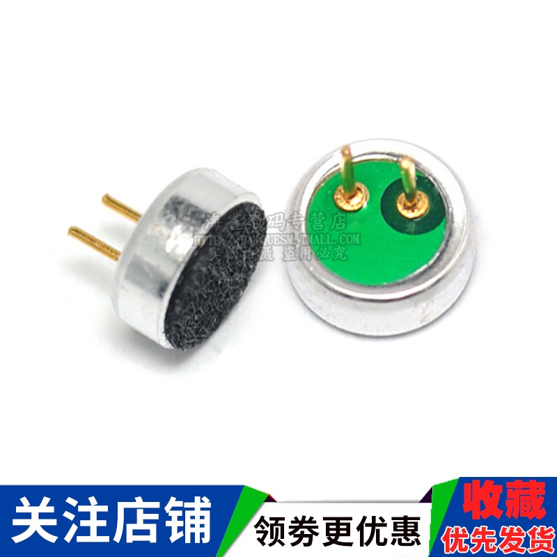 咪頭6*5mm 7*9 6*2.2電容式駐極體話筒52DB拾音器帶引腳無傳聲器-細節圖5