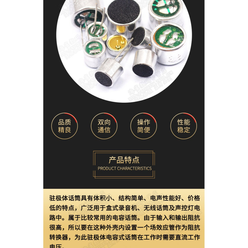 咪頭6*5mm 7*9 6*2.2電容式駐極體話筒52DB拾音器帶引腳無傳聲器-細節圖7