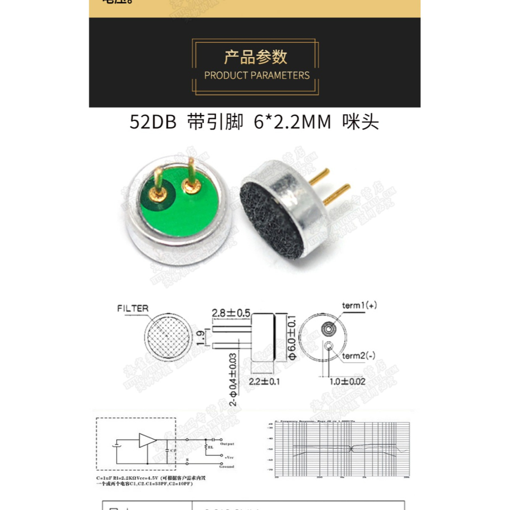 咪頭6*5mm 7*9 6*2.2電容式駐極體話筒52DB拾音器帶引腳無傳聲器-細節圖8