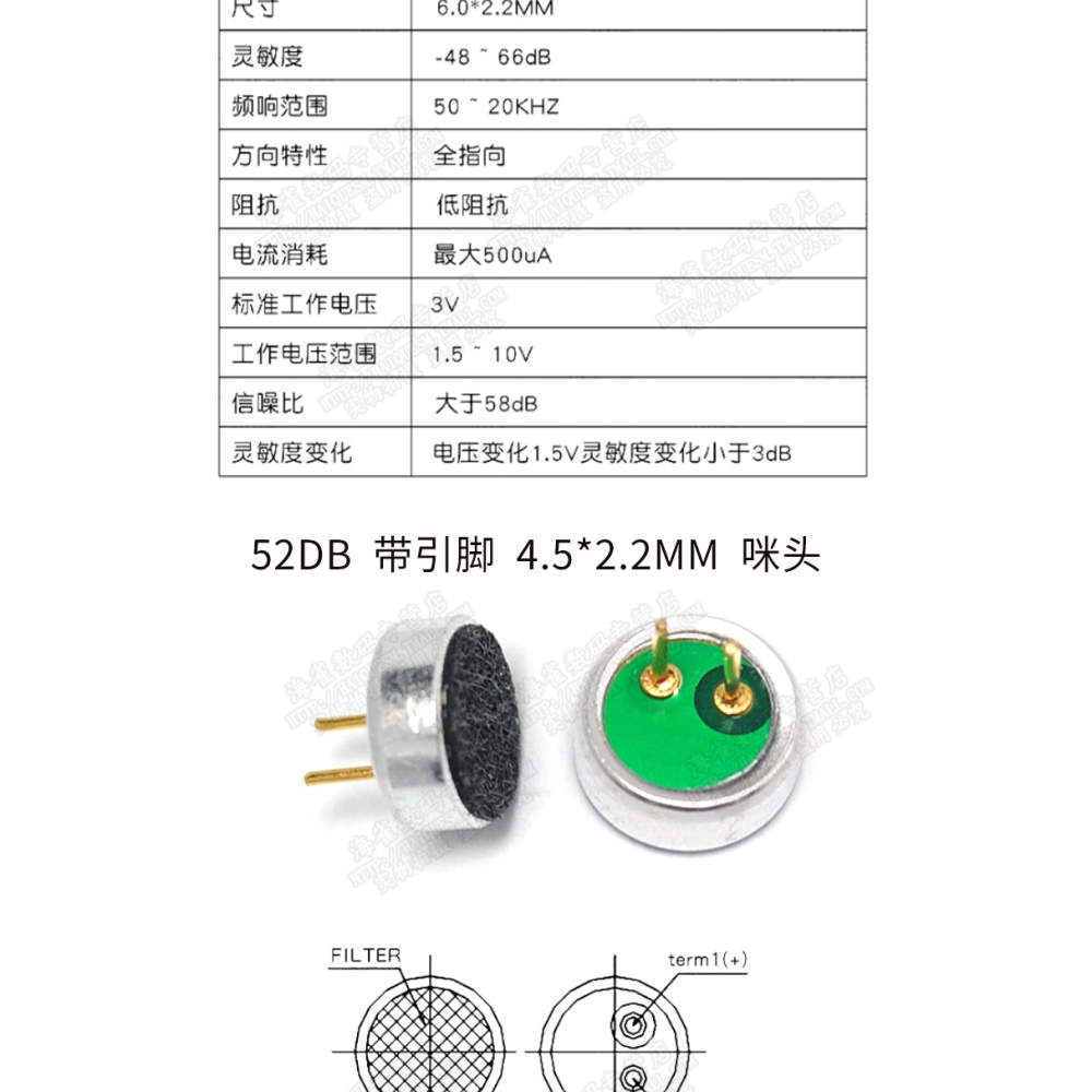 咪頭6*5mm 7*9 6*2.2電容式駐極體話筒52DB拾音器帶引腳無傳聲器-細節圖9