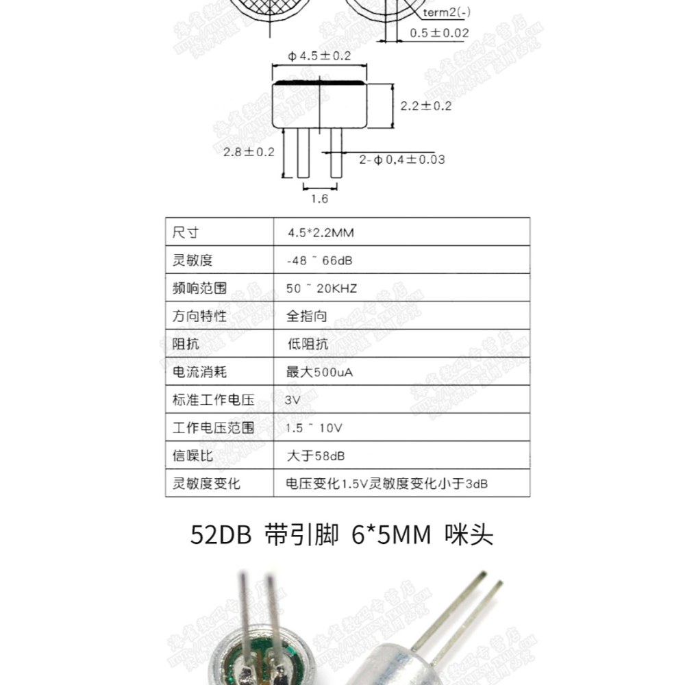 咪頭6*5mm 7*9 6*2.2電容式駐極體話筒52DB拾音器帶引腳無傳聲器-細節圖10