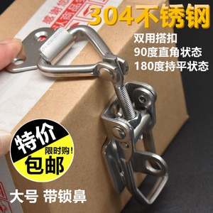 304不銹鋼鎖扣90度 直角可調節搭扣圓桶箱釦快速壓扣門栓活動拉扣-細節圖10