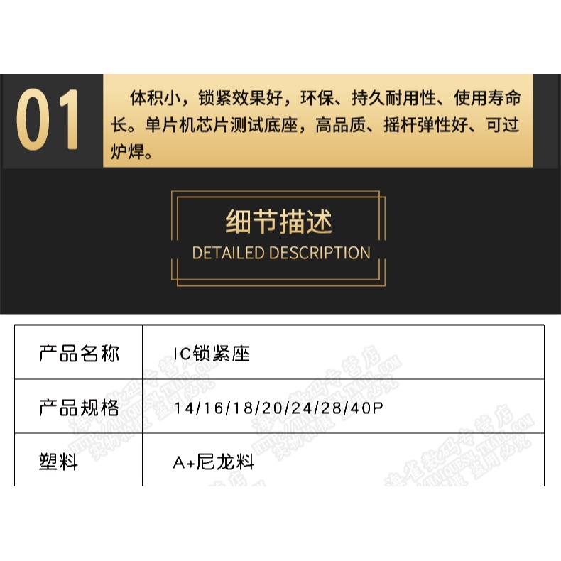 IC鎖緊座活動插座單片機芯片測試底座寬窄體14/16/18/20/24/40P-細節圖9