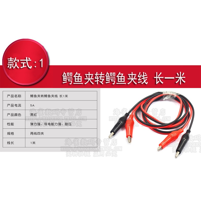 雙頭鱷魚夾線香蕉插頭轉鱷魚夾帶線電源測試導線連接線紅黑2線4夾-細節圖6