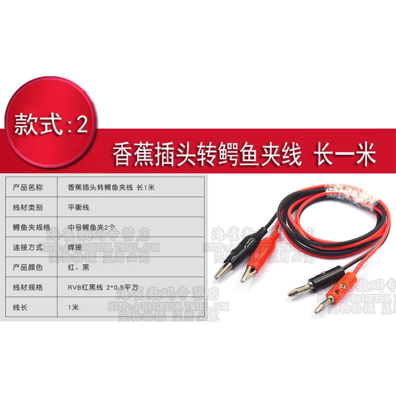 雙頭鱷魚夾線香蕉插頭轉鱷魚夾帶線電源測試導線連接線紅黑2線4夾-細節圖7