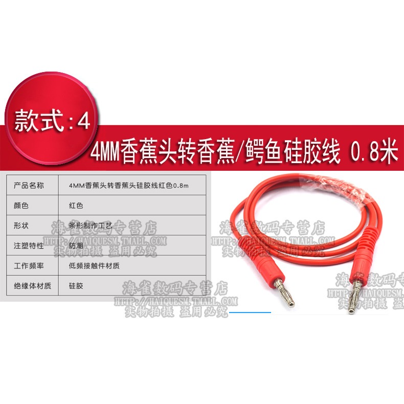 雙頭鱷魚夾線香蕉插頭轉鱷魚夾帶線電源測試導線連接線紅黑2線4夾-細節圖9