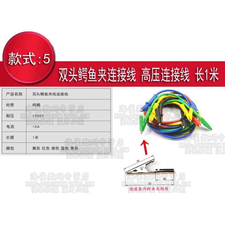 雙頭鱷魚夾線香蕉插頭轉鱷魚夾帶線電源測試導線連接線紅黑2線4夾-細節圖10