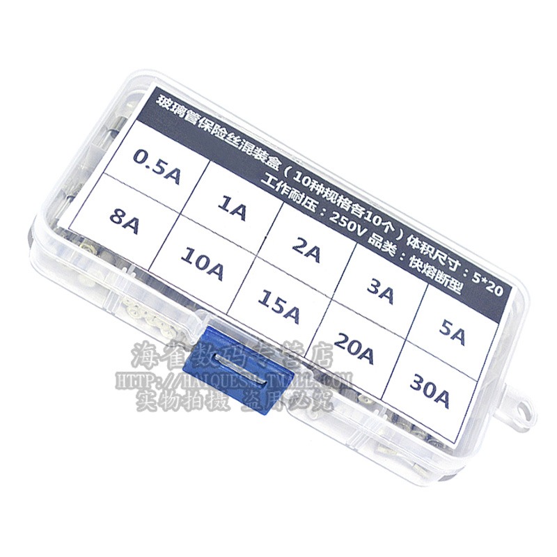 玻璃保險絲 保險管 熔斷器包盒 5*20mm 0.5A-10A 30A 250V 10種-細節圖2
