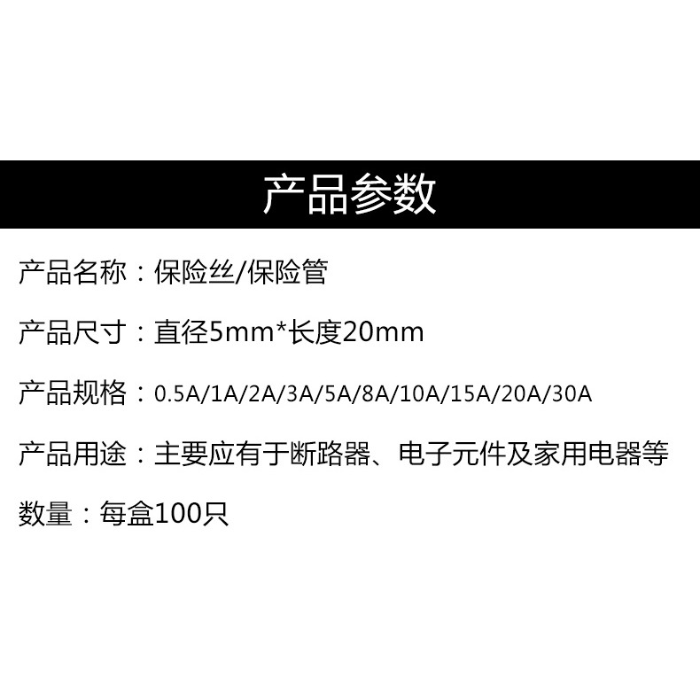 玻璃保險絲 保險管 熔斷器包盒 5*20mm 0.5A-10A 30A 250V 10種-細節圖7