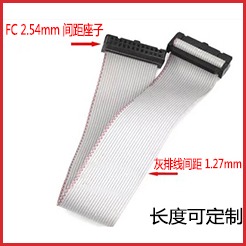 FC 灰排線 JTAG/ISP連接線纜 1.27mm 2651線 10/16/40P 灰色排線-細節圖10