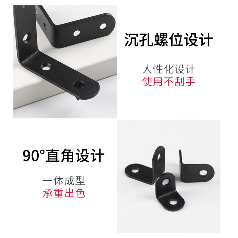 黑色角碼不銹鋼90度直角固定器三角鐵支架連接件片五金l型層板託-細節圖3