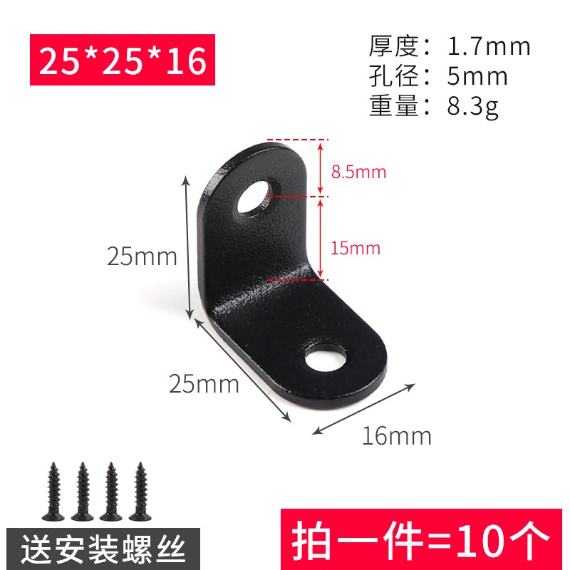 黑色角碼不銹鋼90度直角固定器三角鐵支架連接件片五金l型層板託-細節圖7