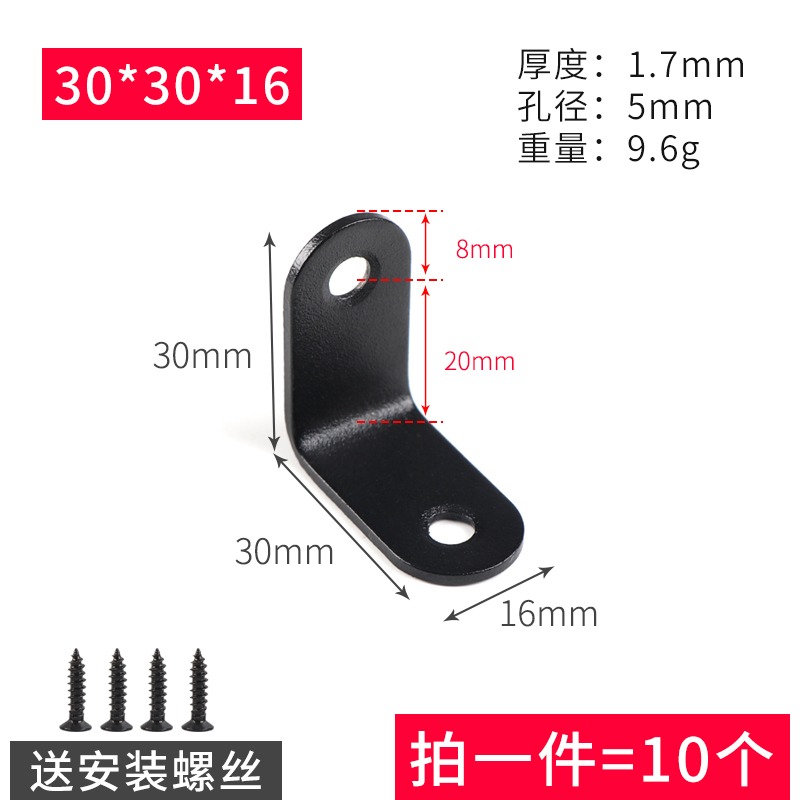 黑色角碼不銹鋼90度直角固定器三角鐵支架連接件片五金l型層板託-細節圖8