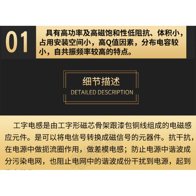 工字型6*8功率電感器線圈4.7 uH 22 10 33 47 100 470 220 68 1m-細節圖9