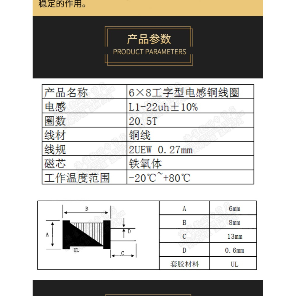 工字型6*8功率電感器線圈4.7 uH 22 10 33 47 100 470 220 68 1m-細節圖10