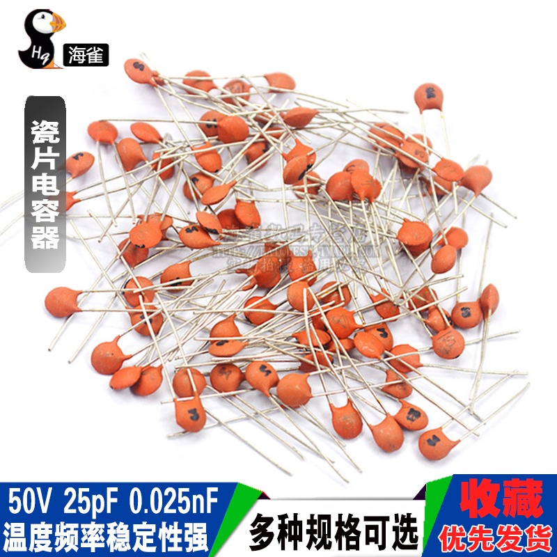 瓷片電容器 103 0.01UF 10NF 50V 磁片 瓷介電容 25pF  0.025nF-細節圖3