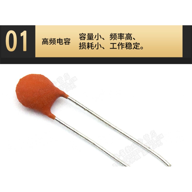瓷片電容器 103 0.01UF 10NF 50V 磁片 瓷介電容 25pF  0.025nF-細節圖9