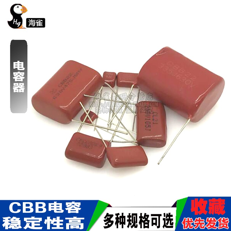 CBB電容103/104/225K 472J 105J 0.1UF 63V/100V/250V/400V/630V-細節圖3