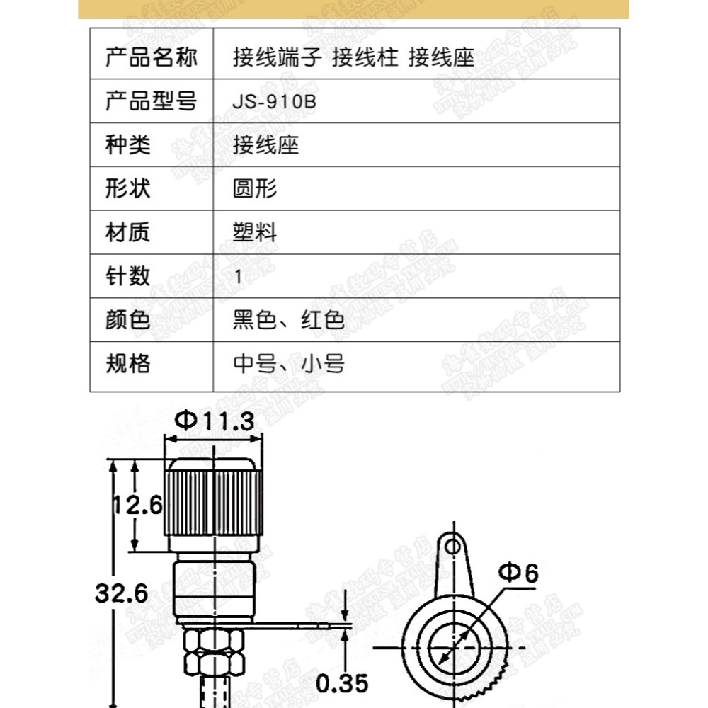 接線端子 JS-910B 接線柱 接線座 4mm香蕉頭插座測試座 紅黑-細節圖10