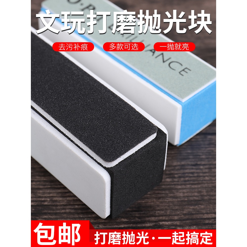 opi拋光板海綿拋光打磨神器拋光塊文玩砂紙工具雙面沙紙海綿砂塊-細節圖2