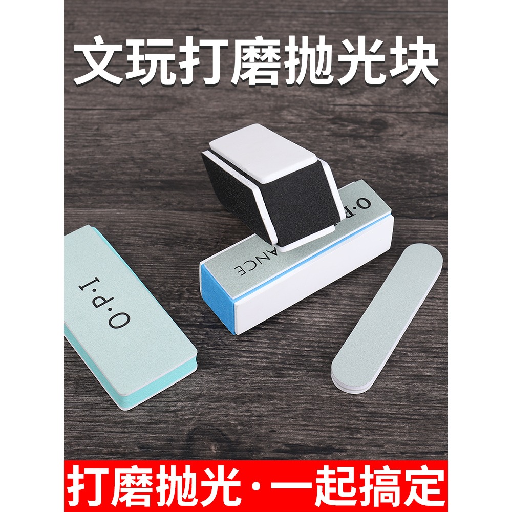 opi拋光板海綿拋光打磨神器拋光塊文玩砂紙工具雙面沙紙海綿砂塊-細節圖3