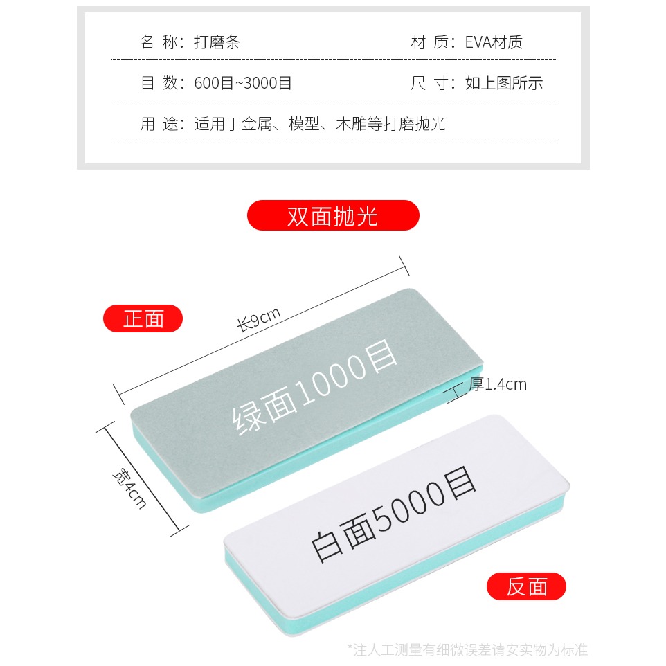 opi拋光板海綿拋光打磨神器拋光塊文玩砂紙工具雙面沙紙海綿砂塊-細節圖9